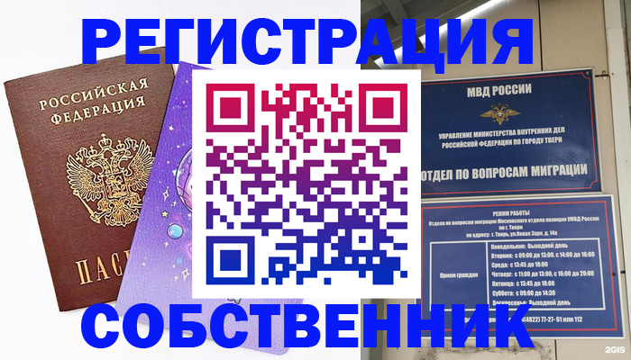 прописка ребенка в Владимирской области