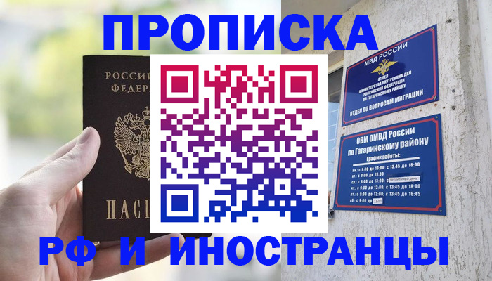 временная регистрация в квартире в Владимирской области